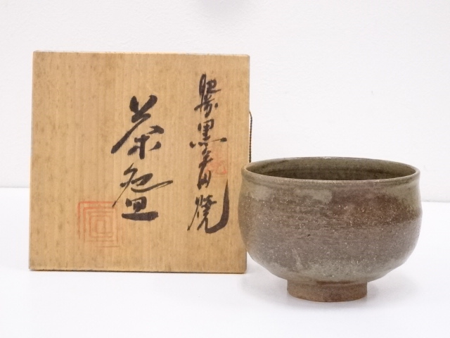 茶碗 肥前 黒牟田焼 丸田宣政 銘 木箱 共箱 抹茶碗 茶器 茶道具 丸田宣政 肥前黒牟田焼 茶盌 共箱栞 抹茶碗 抹茶茶碗 茶道具